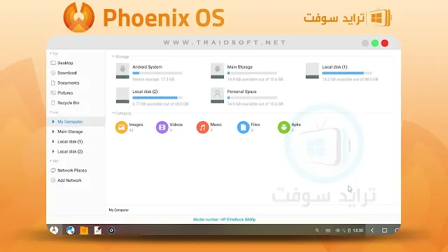 ادارة ملفات محاكي Phoenix OS