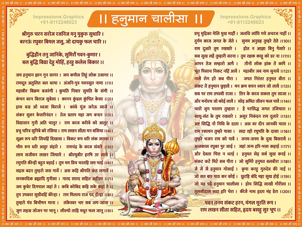 Template Engine Hanuman Chalisa Hindi Hd Wallpapers Sexiz Pix