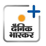 Dainik Bhaskar App - Download & Get Free Paytm Movie Voucher, Freecharge Coupon etc