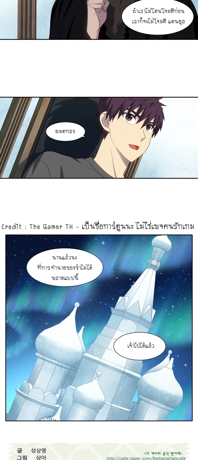 The Gamer เซียนเกม นอกจอ ตอนที่ 363