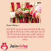 7 Indian Wedding Sathphere FIRST PHERA