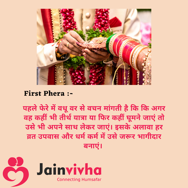 7 Indian Wedding Sathphere FIRST PHERA