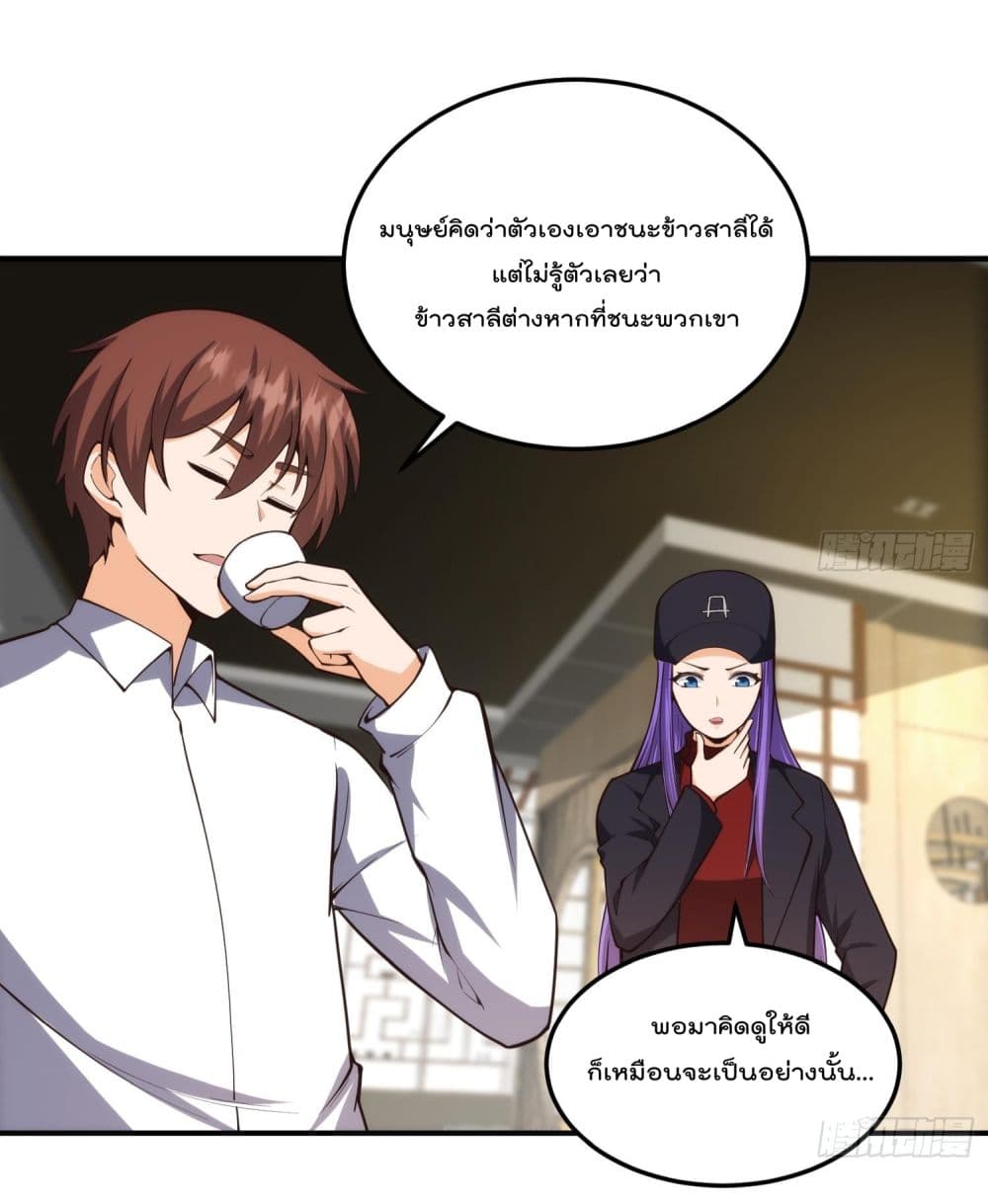 Master Cultivation Return โคตรเซียนเกรียนกลับมาเกิดใหม่ ตอนที่ 394