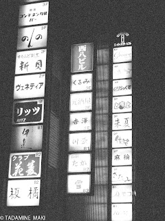 Neon in Ginza, Tokyo