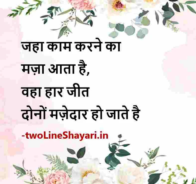 zindagi par shayari dp, zindagi ki shayari image download, जिंदगी शायरी image