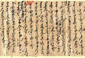 Traditional Mongolian Script