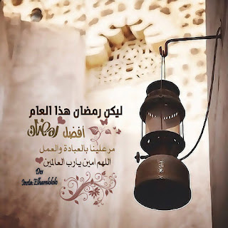 رمزيات عن رمضان 2022