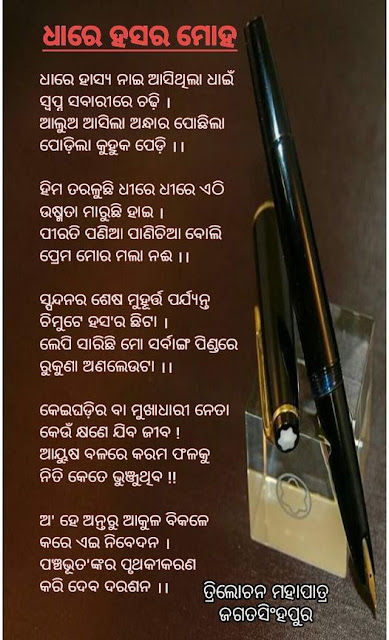 odia love kabita image download