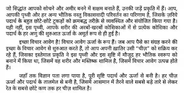 Practical Steps To Think And Grow Rich in hindi Pdf, Practical Steps To Think And Grow Rich in hindi Pdf download, Practical Steps To Think And Grow Rich book in hindi Pdf, Practical Steps To Think And Grow Rich Pdf in hindi, Napoleon hill Books in hindi Pdf, Napoleon Hill books Pdf in hindi download.