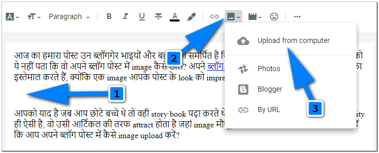 Blogger Post में image कैसे Upload करें?