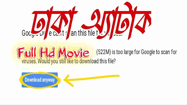 .ঢাকা অ্যাটাক. বাংলা ফুল মুভি আরিফিন শুভ । .Dhaka Attack. Bangla Full Hd Movie Watch Online Free
