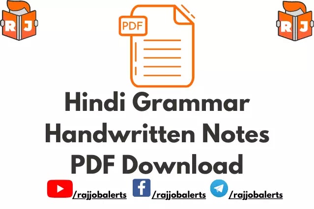 Hindi Grammar Handwritten Notes PDF Download