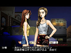 Download Game PS2 - Initial D: Special Stage