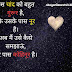 Best romantic shayari in hindi for girlfriend