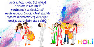lovers couples happy holi in kannada images wishes pictures pics 2017 for whatsapp facebook