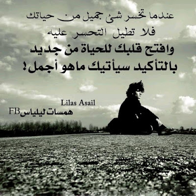 عبر و حكم عن الحياة