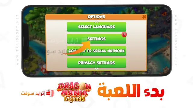 تنزيل لعبة Dragon Mania للايفون مجانا