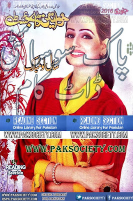 Khawateen Digest January 2016 Online Reading