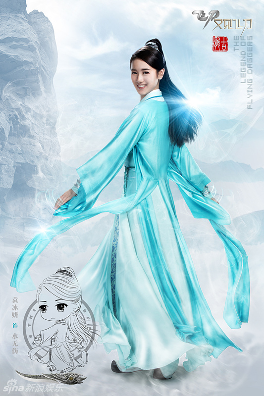 Actor Crystal Yuan Bingyan Chinesedrama Info