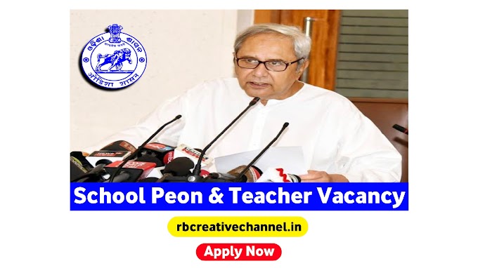 Odisha School Teacher & Peon Recruitment 2023 - Apply For Various Posts / Odisha Govt Jobs