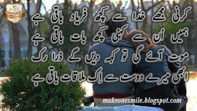 romantic poetry in urdu, romantic poetry, romantic shayari in urdu, romantic shayari, romantic poetry sms, shayari, love sms, romantic shayari in hindi, romantic sms, love shayari image