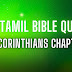 Tamil Bible Quiz Questions and Answers from 2 Corinthians Chapter-5