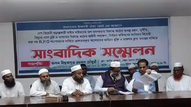 ৭ দফা দাবি ইসলামি ঐক্যজোটের