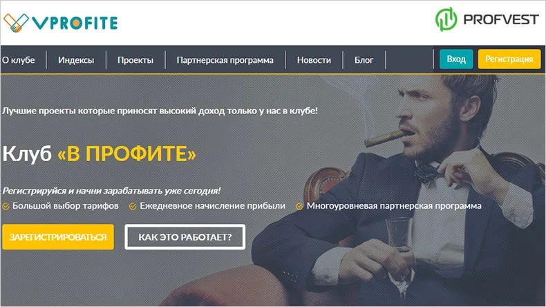 Индексы от Vprofite