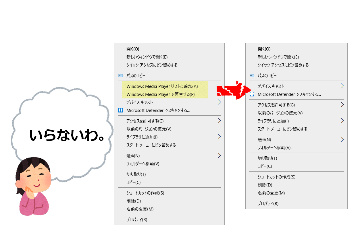 Windows Media Player リストに追加・再生する