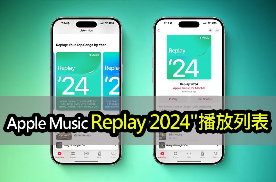 Apple Music 'Replay 2024'推出！追蹤你的音樂之旅
