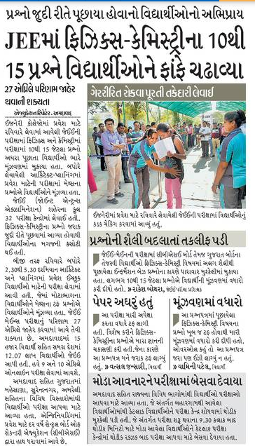 Gujarat Educational News Updates ,India news,World News on 04-04-2016