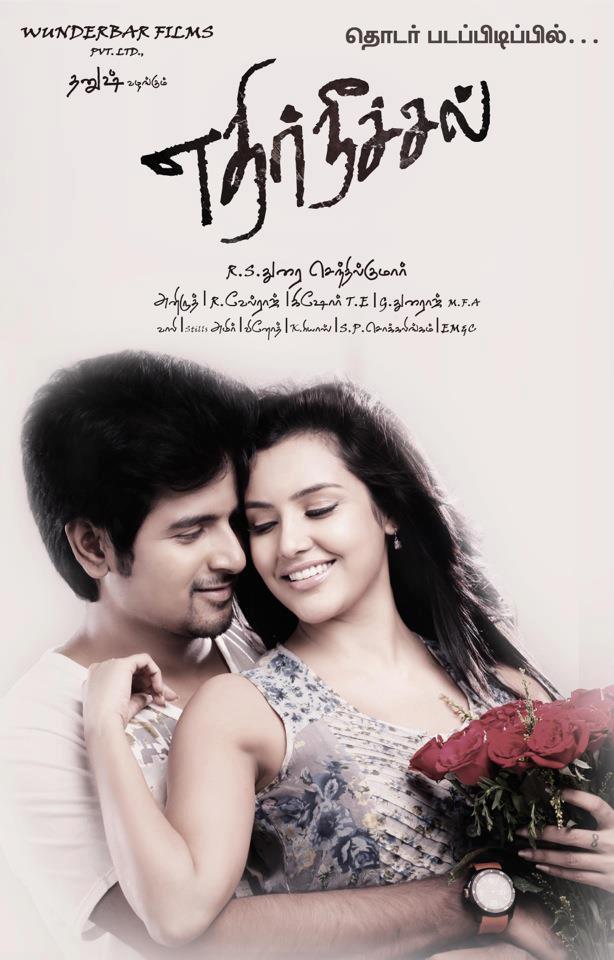 tamilmovieworld mp3 blogspot 2013 ethir neechal songs