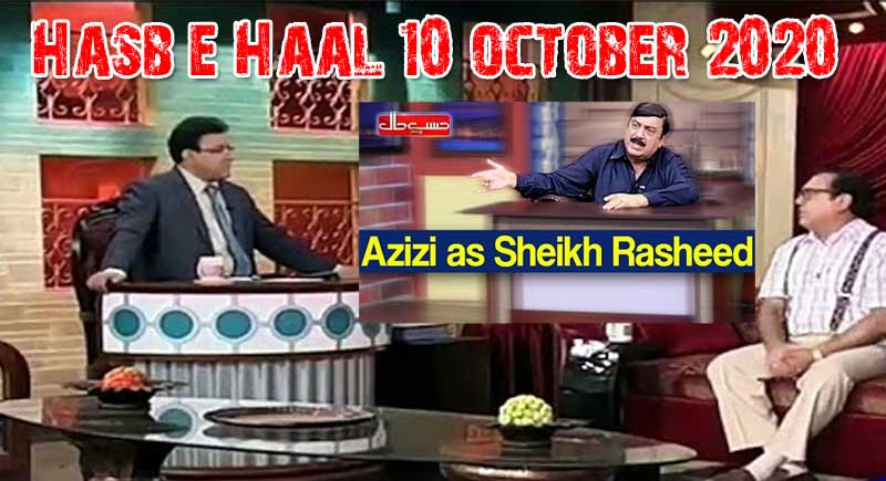 Hasb-e-Haal-10-October-2020