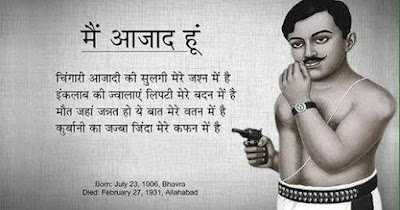 Motivational quotes in hindi for independence day by Chandra Shekhar Azad