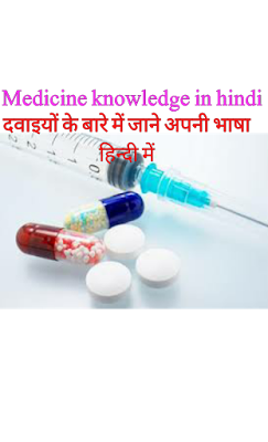 Medicine Knowledge In Hindi Zerodol Sp Tablet दर द स जन एव ब ख र