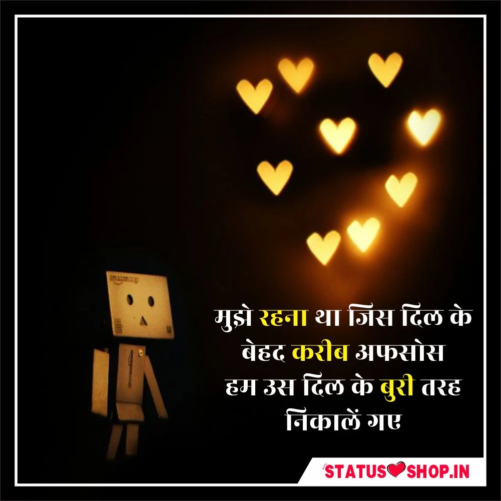 Best-Instagram-Status-In-Hindi