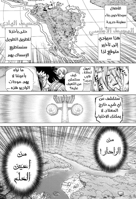 مانجا دكتور ستون الفصل 181 الصفحة رقم 10