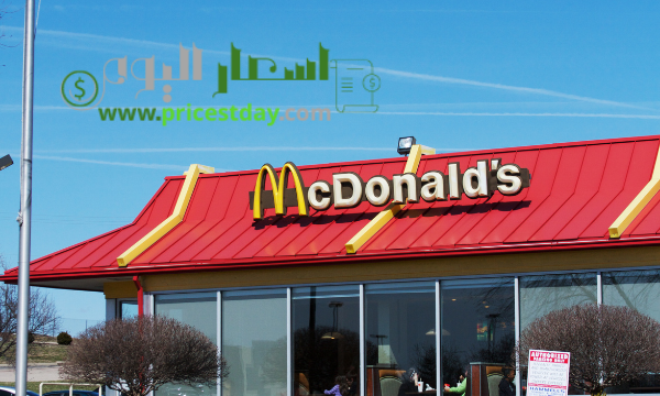 أسعار منيو ماكدونالدز mcdonalds مصر اخر تحديث 2024 رقم خدمة توصيل ماك