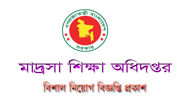 DME Job Circular 2020