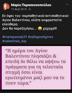 Maria's Quotes by ΜΑΡΙΑ Π. ΣΥΛΛΕΓΩ ΣΤΙΓΜΕΣ