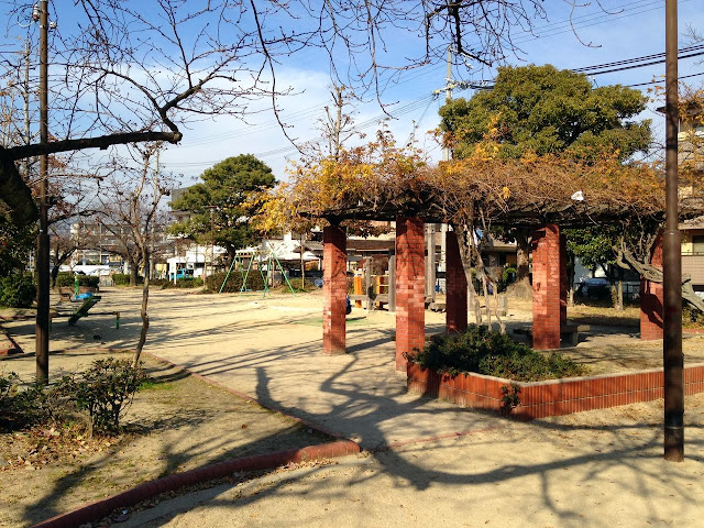 大東公園（兵庫県西宮市）