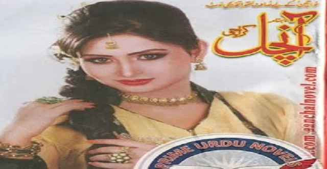 Free Download Monthly Aanchal Digest September 2016