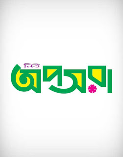 apsara vector logo, apsara logo vector, apsara logo, apsara letter, apsara type, apsara calligraphy, অপ্সরা, apsara logo ai, apsara logo eps, apsara logo png, apsara logo svg