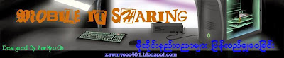 Mobile IT Sharing ....:::: မဂၤလာပါခင္ဗ်ာ ::::.....