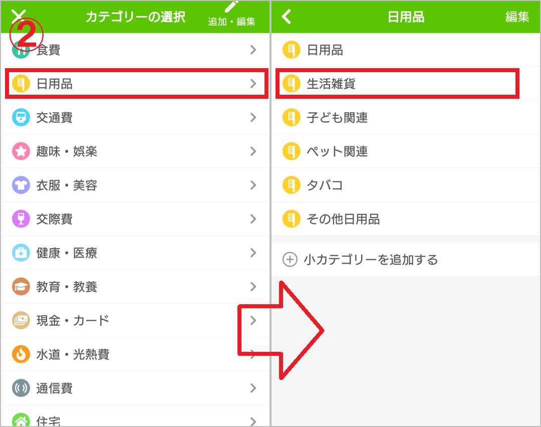 カテゴリーの選択でもいちいち別画面が開く