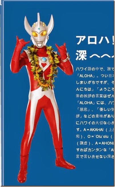 Ultraman Hawaii 20