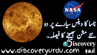 Nasa is going to send two new missions on Venus