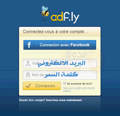 تسجيل الدخول لموقع Adfly