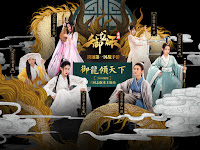 Lirik Lagu SNH48 - Yu Long Qing TianXia (御龙倾天下)