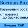 bocman-bux